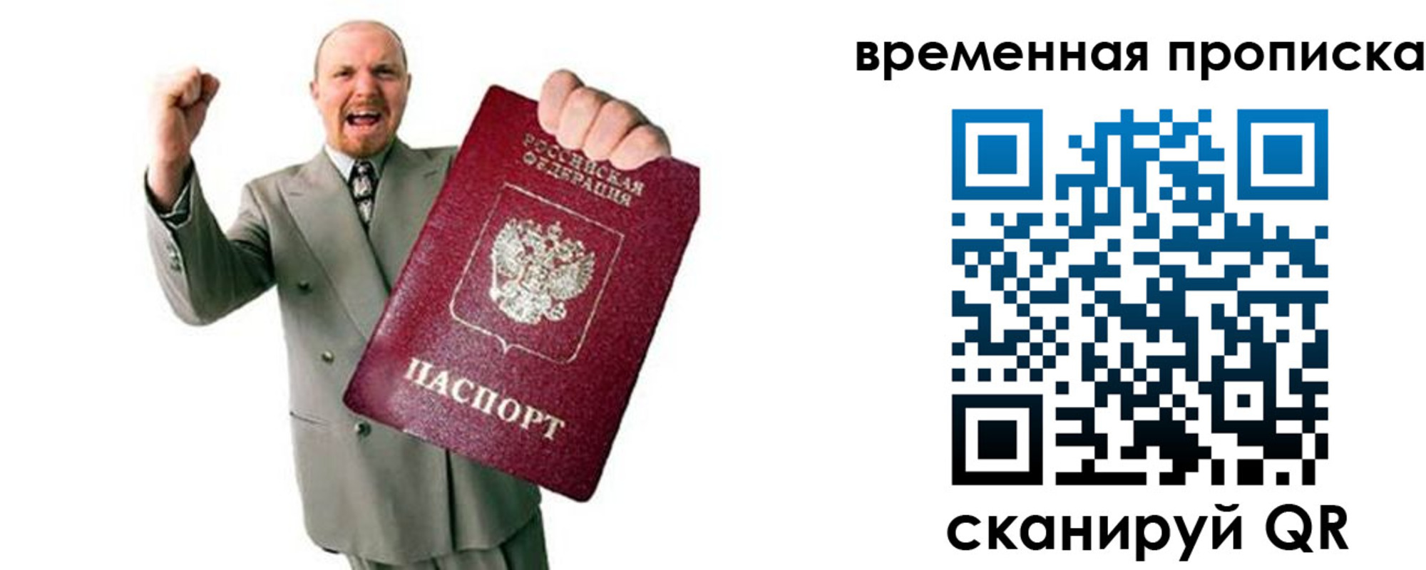 прописка для кредита в Сургуте