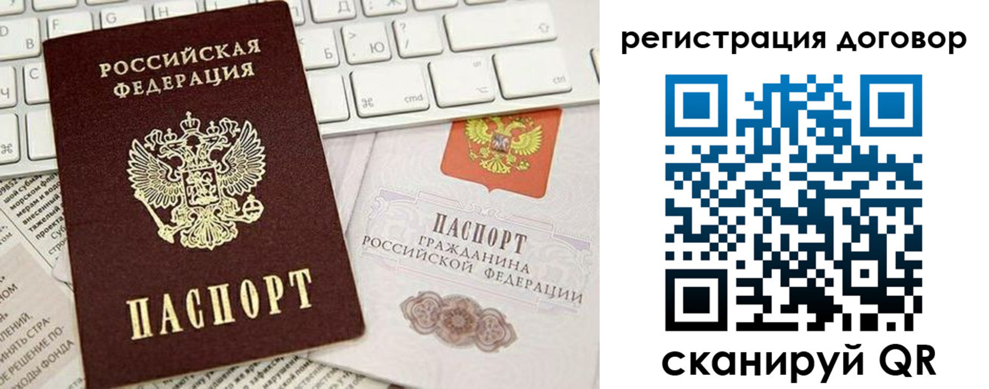 временная регистрация для всех в Сургуте