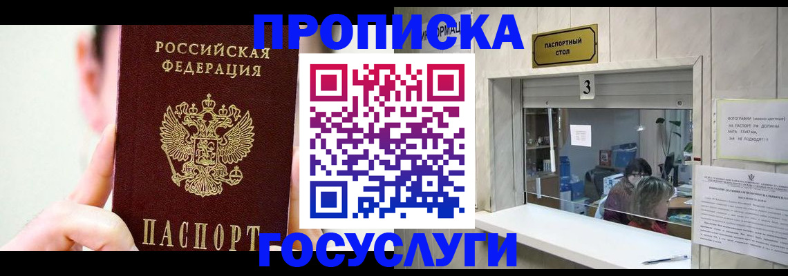 временная регистрация недорого в Сургуте