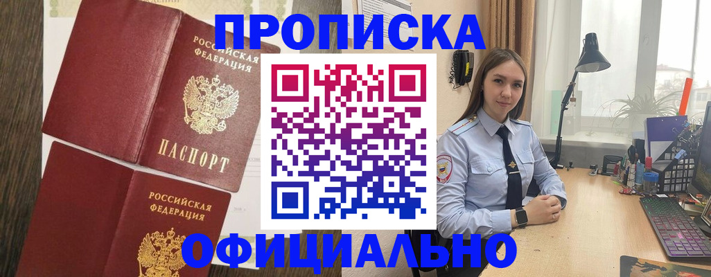 пропишу в квартире в Сургуте