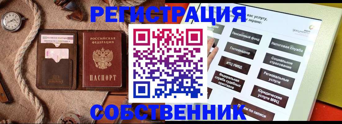 миграционный учет в Сургуте