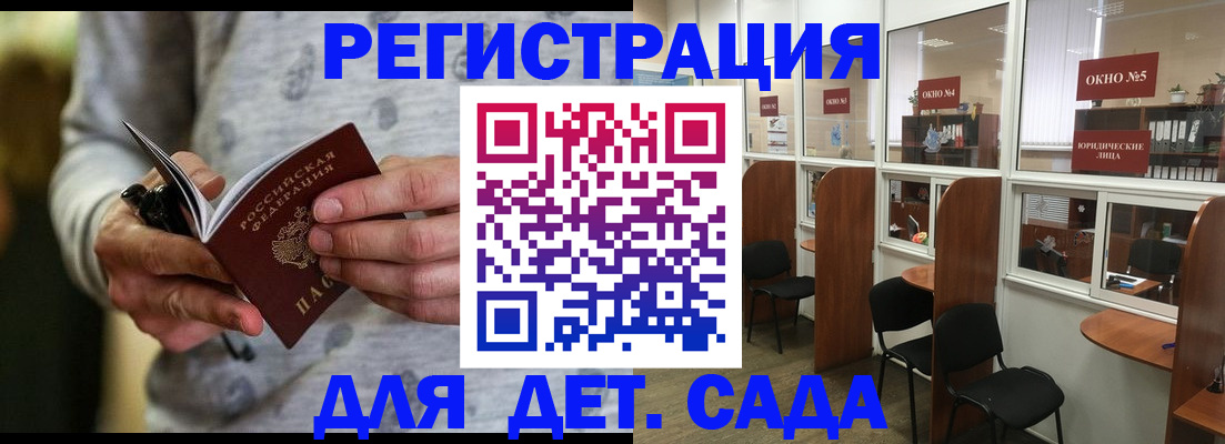 временная регистрация для школы в Сургуте