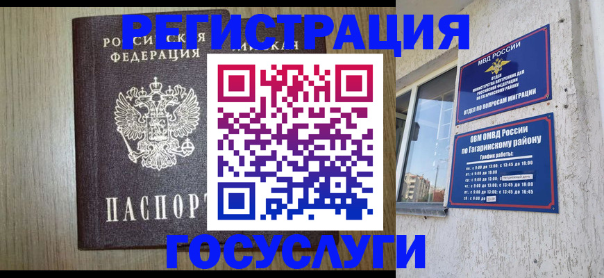 регистрация для дет. сада в Сургуте