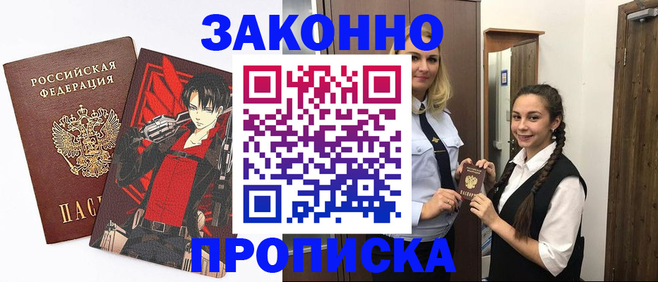 миграционный учет в Сургуте