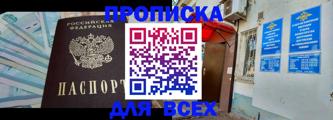 временная регистрация адрес в Сургуте