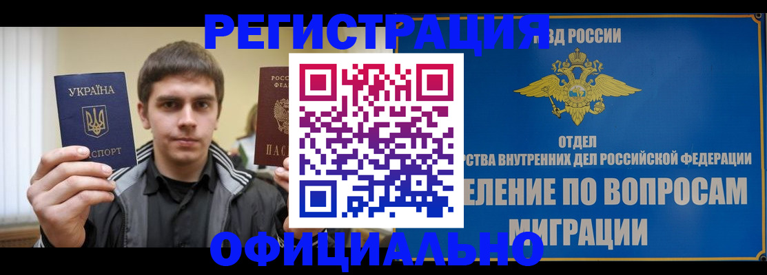 временная регистрация гарантия в Сургуте