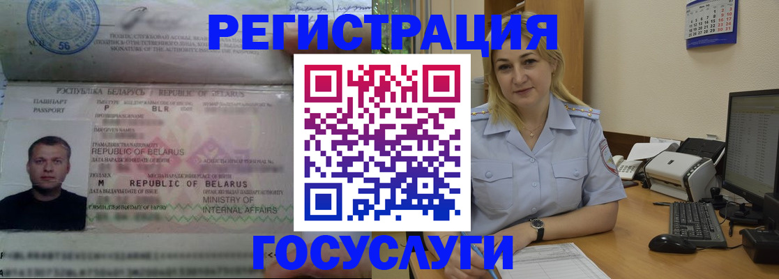 временная регистрация законно в Сургуте