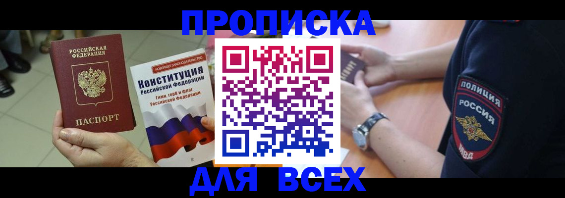 временная регистрация недорого в Сургуте