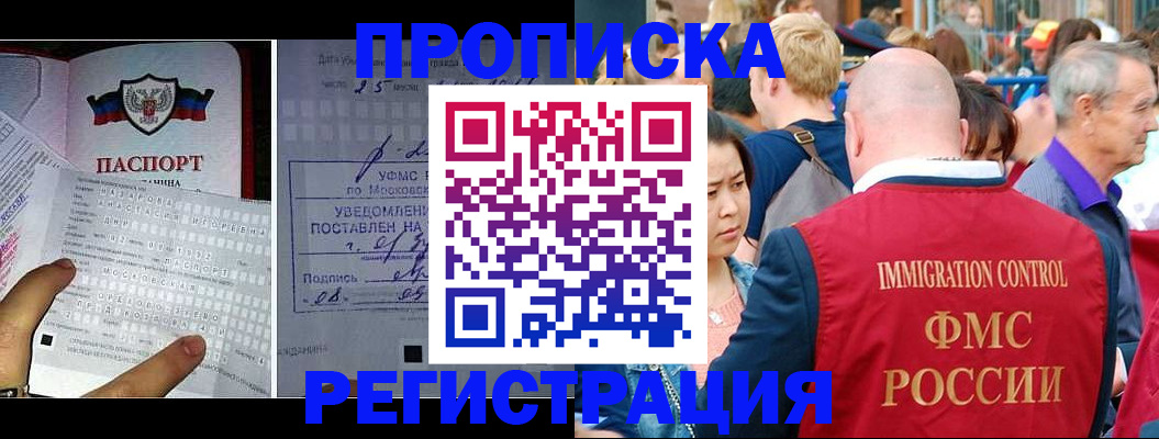 миграционный учет в Сургуте